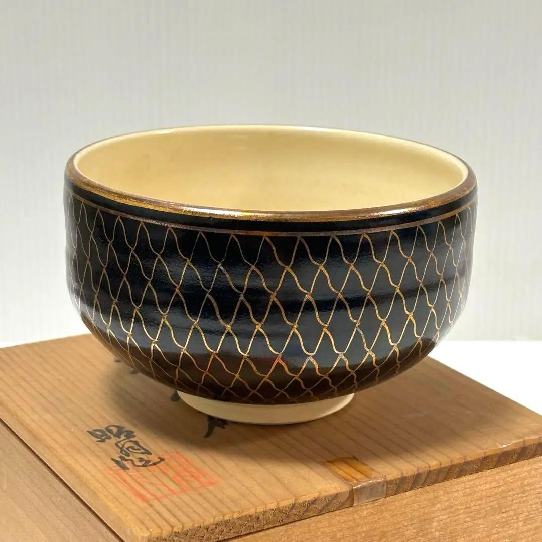 九谷焼　昭月作　金彩　茶碗　茶道具