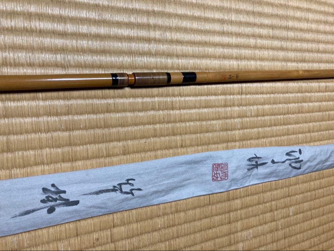 紀州和竿　池ノ坊　へら　竿掛　一本半