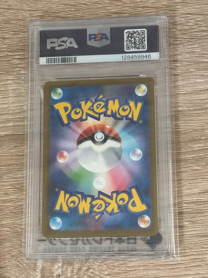 マクドナルド ピカチュウ PSA10