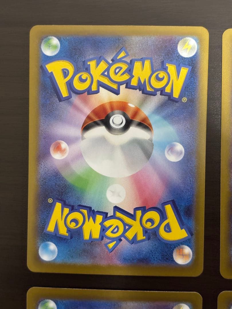 ポケモンカード ヒカリ SAR 4枚セット