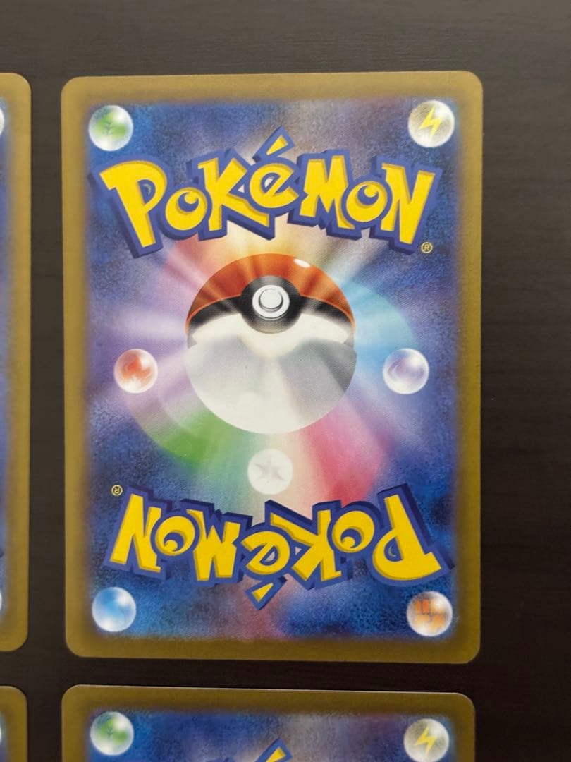 ポケモンカード ヒカリ SAR 4枚セット