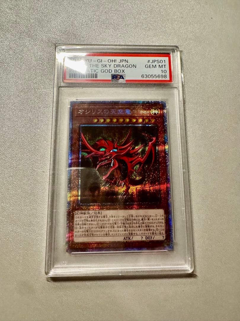 P*S様 【psa10】オシリス　ラー　オベリスク　プリズマティックシークレット