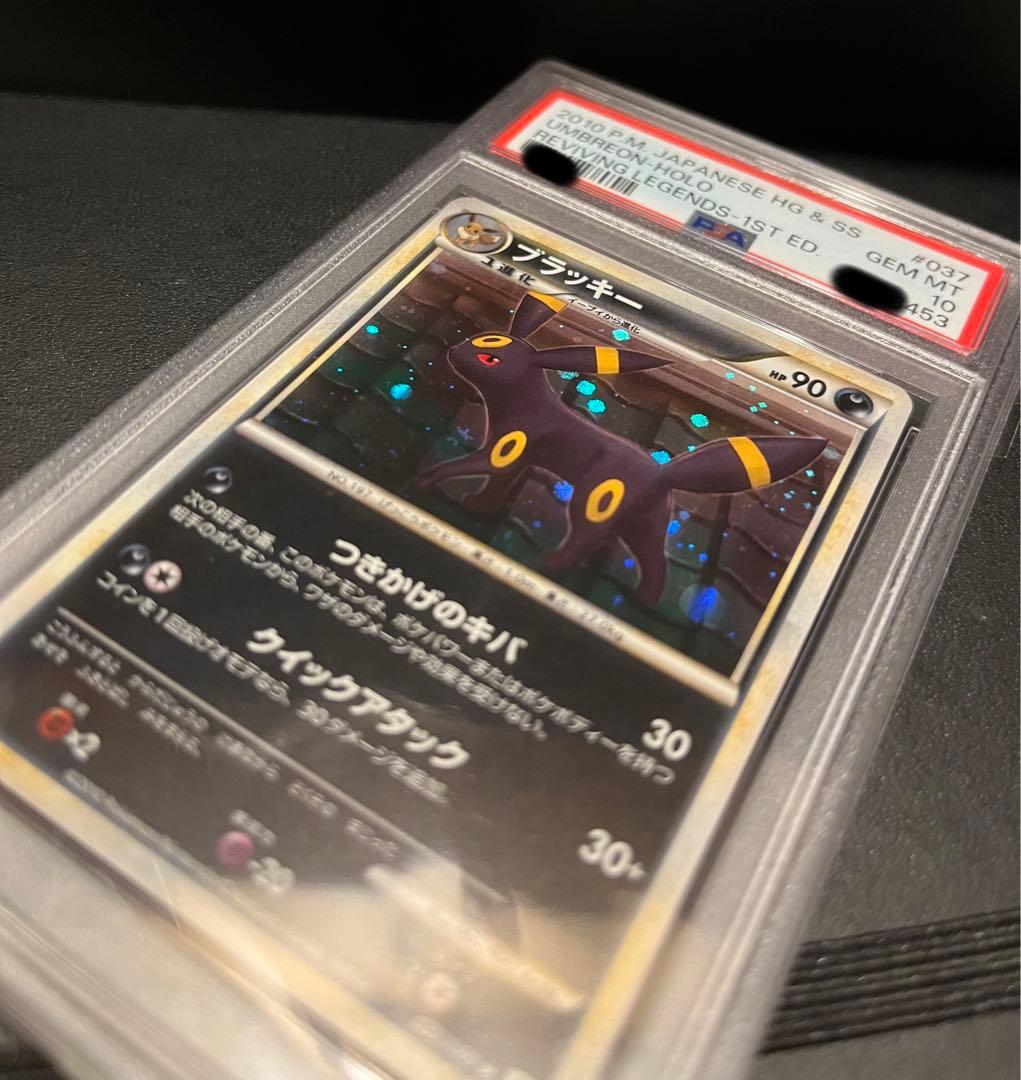 ブラッキー　レジェンド　PSA10 / PSA つきかげのキバ 037/080