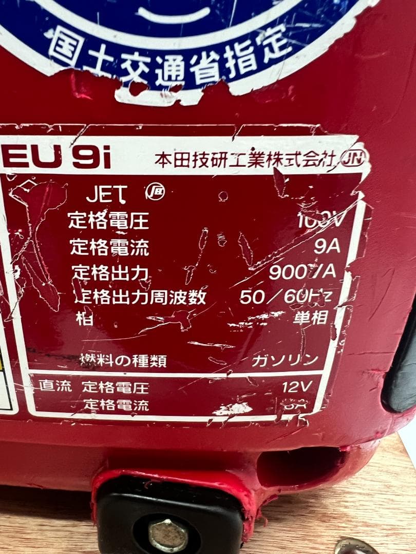 HONDA ホンダ eu9i インバーター発電機 ♪ 動作良好★保証付♪1052
