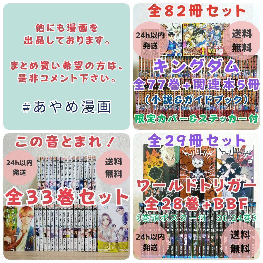 【短編集＆零落付】おやすみプンプン 1~13全巻 デーモンズ 1~5巻【送料込】