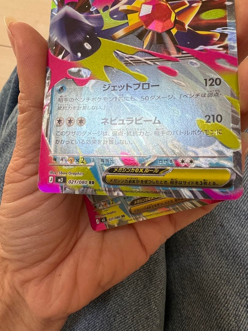 メガゲンガーex 2枚セット エラーカード 初期不良 エンボスズレ