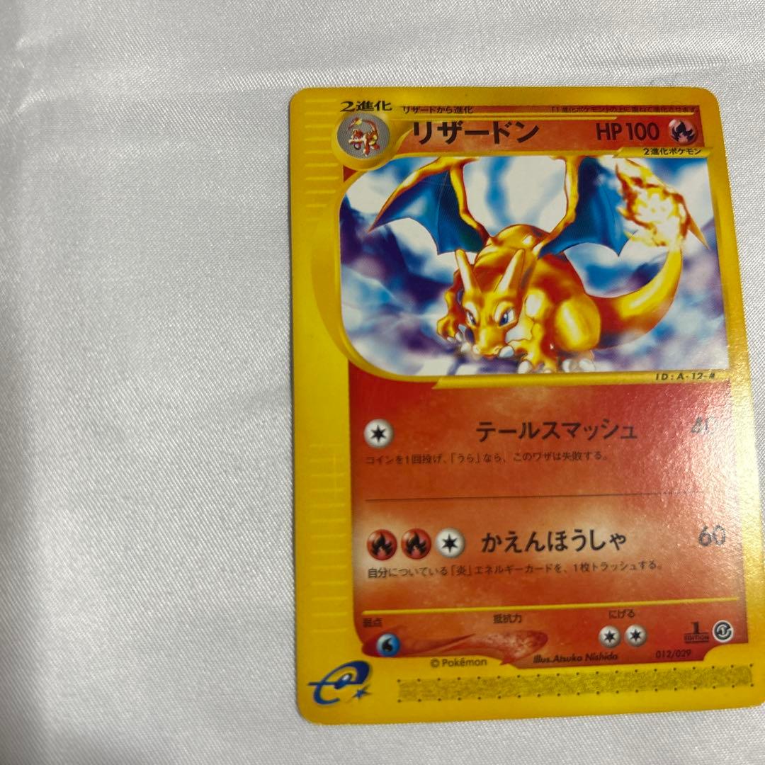 ポケモンeカード1stスターターパック リザードンハーフデッキ 30枚セット