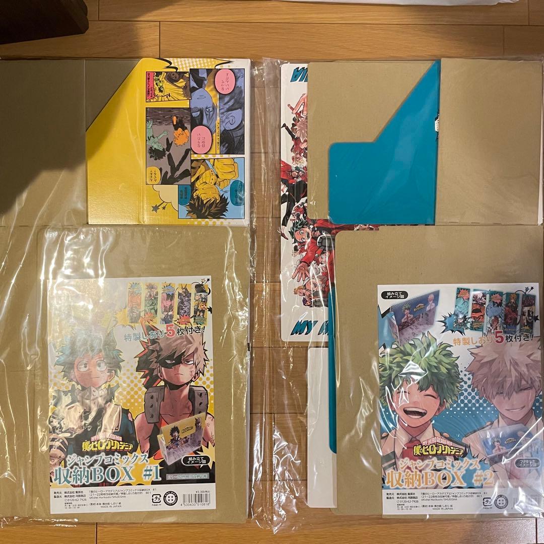 『僕のヒーローアカデミア』ジャンプコミックス収納BOX 2個セット特製しおり付き