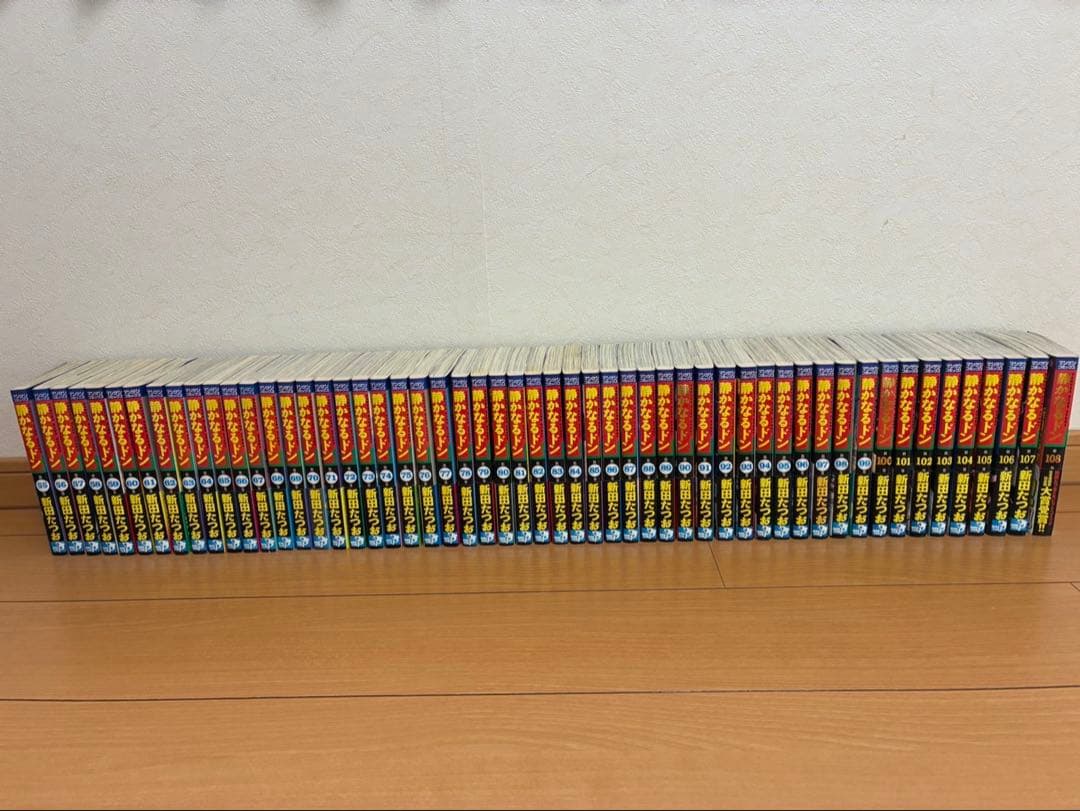 静かなるドン　55巻〜108巻　新田たつお著