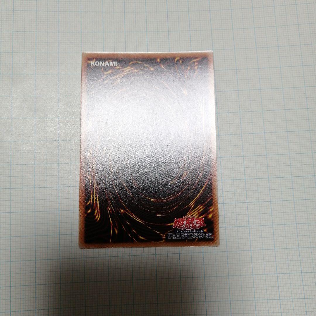 遊戯王　青眼の白龍　英語　プリズマティックシークレット