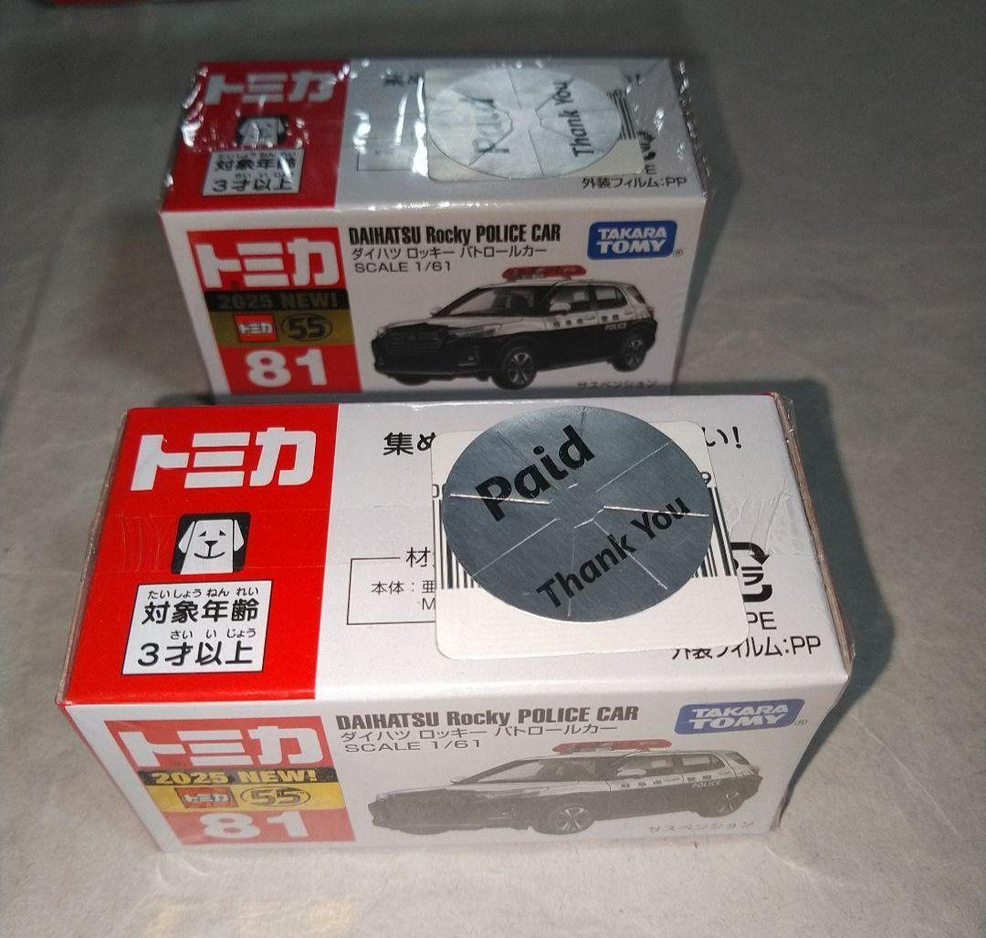 トミカ 緊急車両 168台 警察 消防 救急 海保 自衛隊 海外 MER