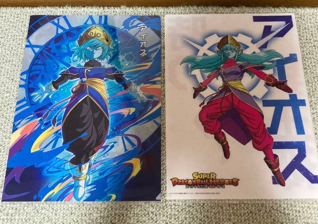 ドラゴンボール アイオス