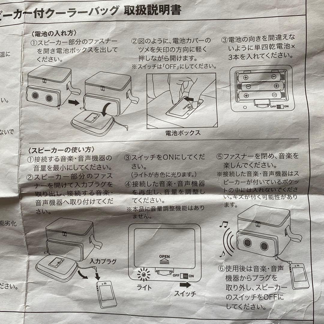 非売品希少E.YAZAWA スピーカー付きバッグ