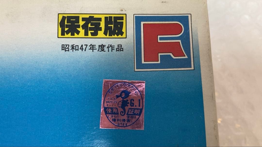 未使用 レア！　ガッチャマン　F1 F5 ゴッドフェニックス　プラモ　昭和47年