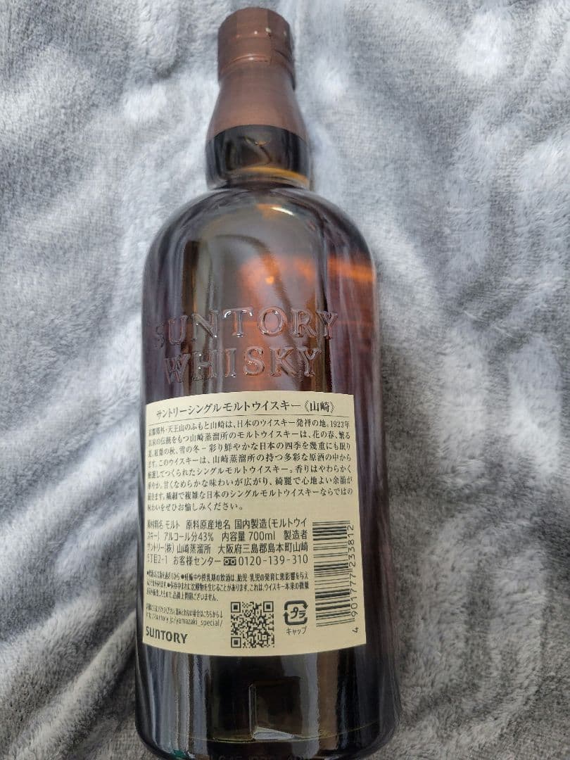 限定値下げ!!山崎◆シングルモルトウイスキー 700ml♪新品
