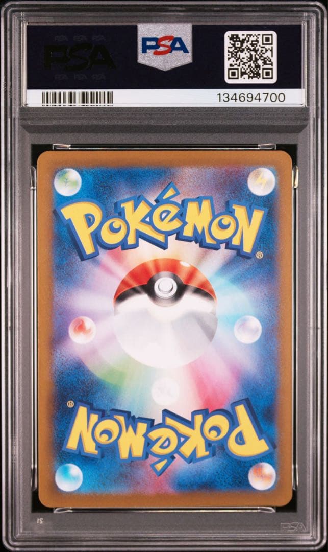 【PSA10 連番】イーブイex SAR