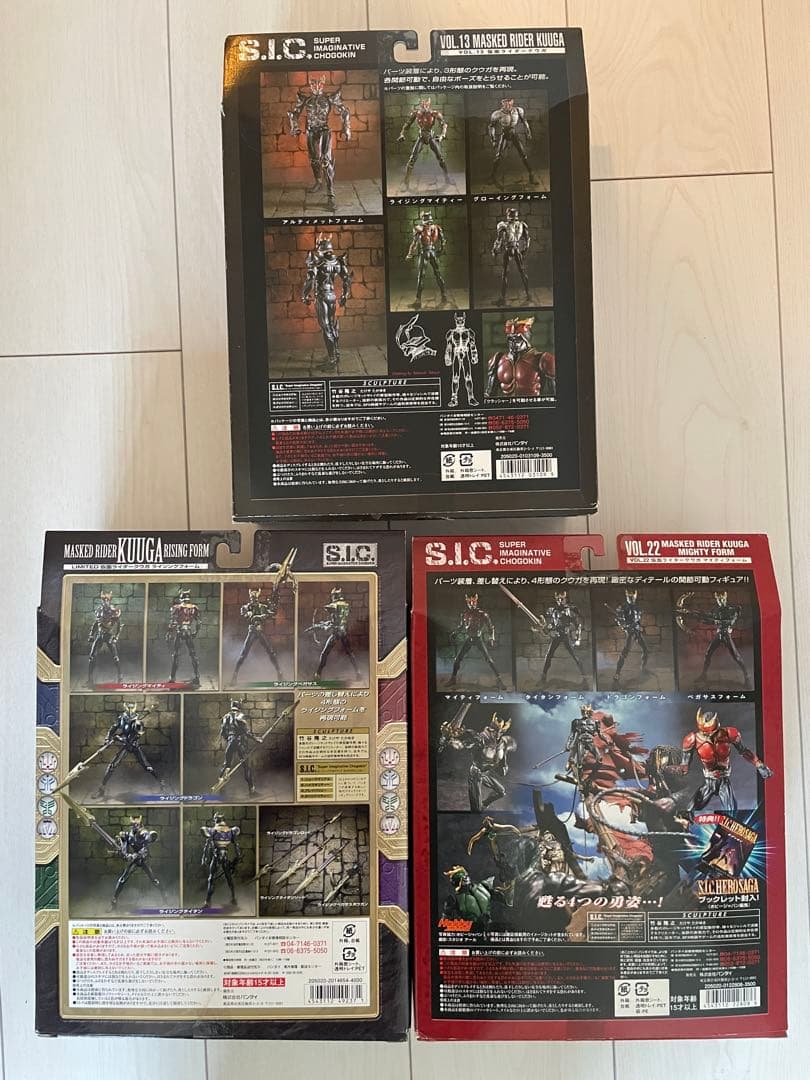 S.I.C. 仮面ライダークウガ　セット