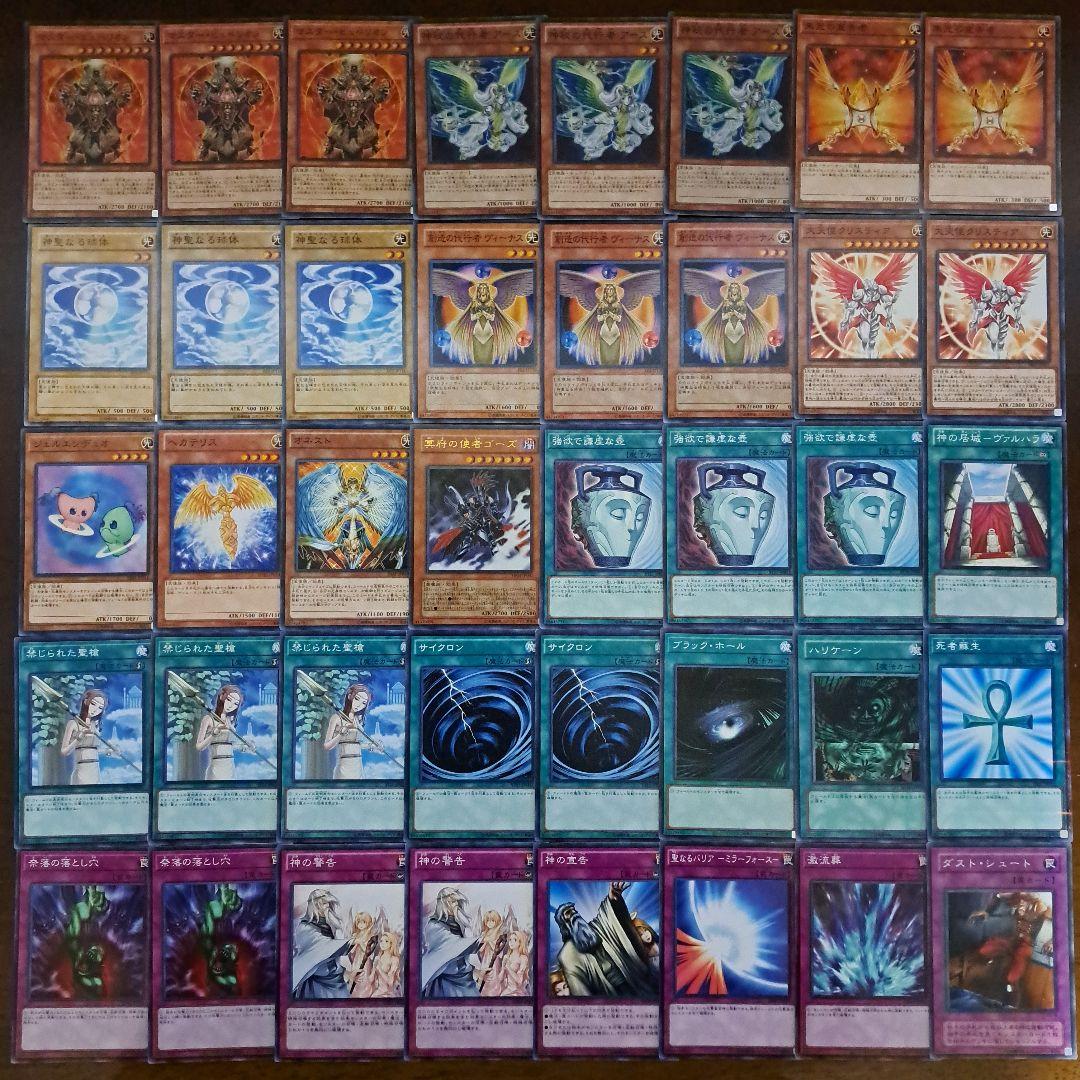 遊戯王　ゲートボール　1103環境　デッキ　代行天使　新品黒スリーブ付　構築済み