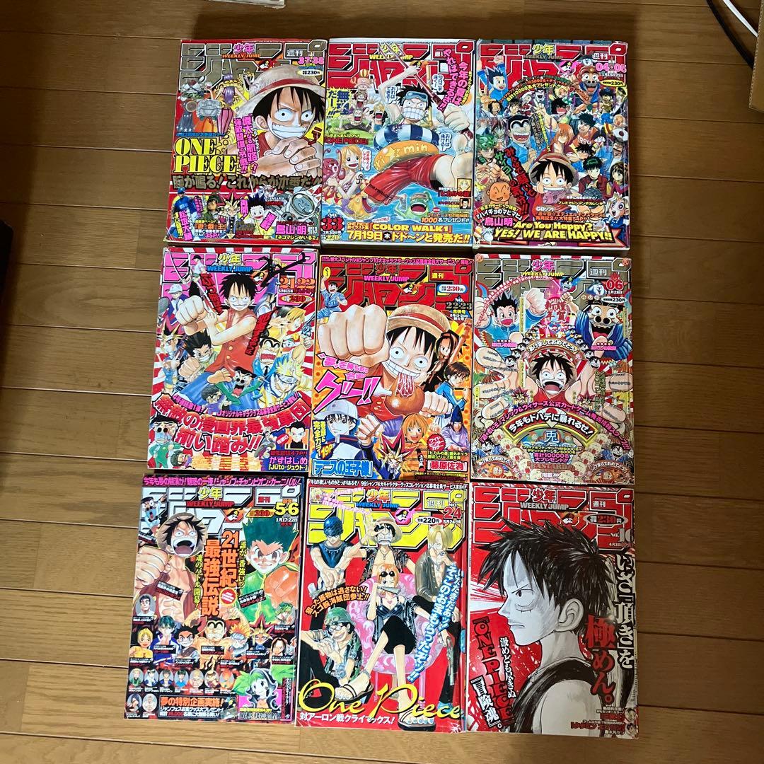 少年ジャンプ　1999年〜2002年にかけてのワンピース表紙号