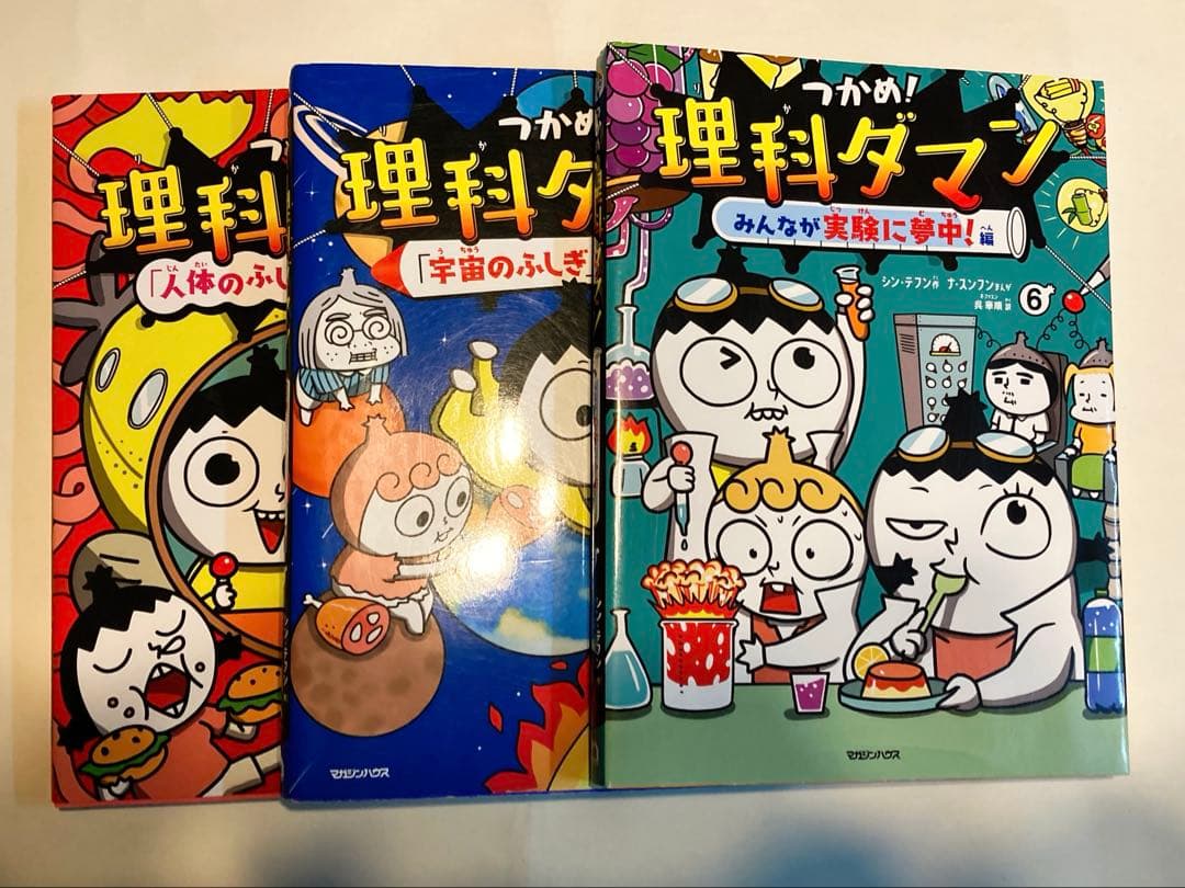 理科ダマン 1-10巻