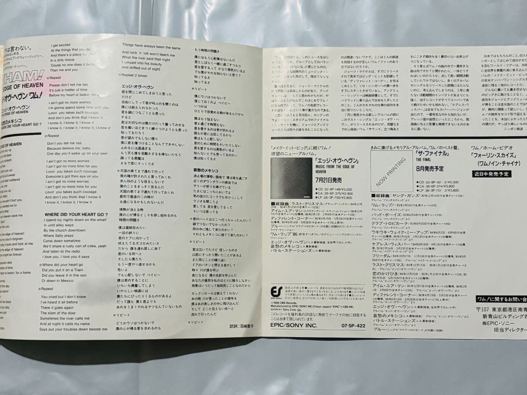 洋楽 WHAM! THE EDGE OF HEAVEN