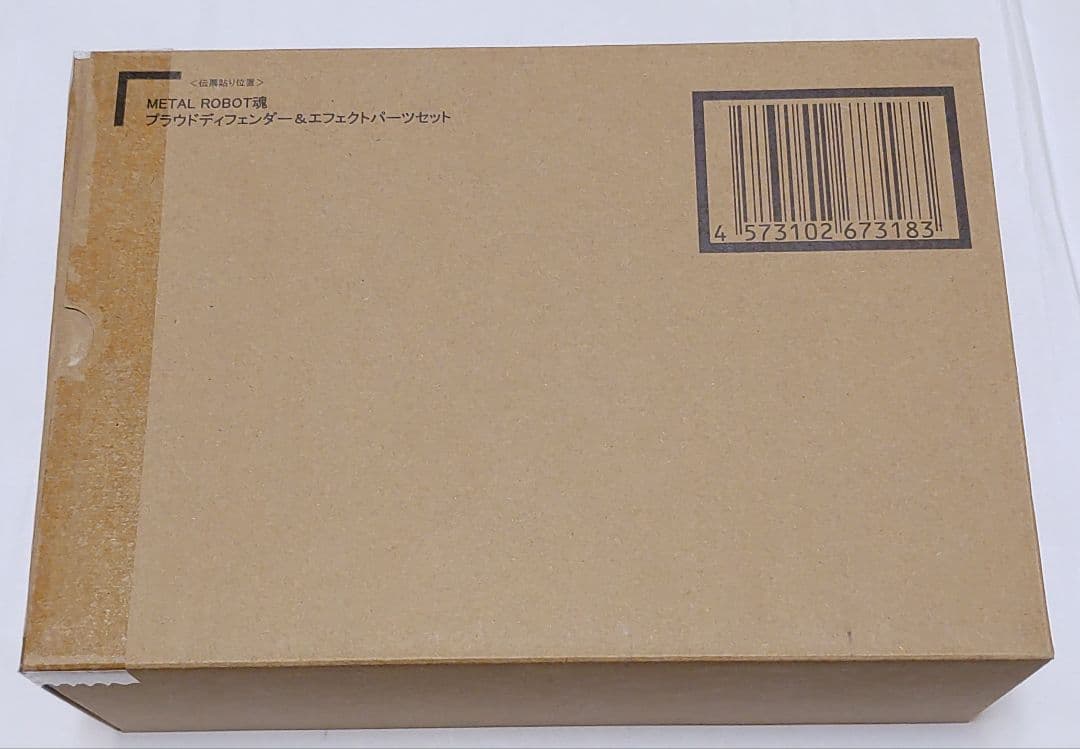 L ROBOT魂 ストフリ弐式＆プラウドディフェンダー2点セット未開封品