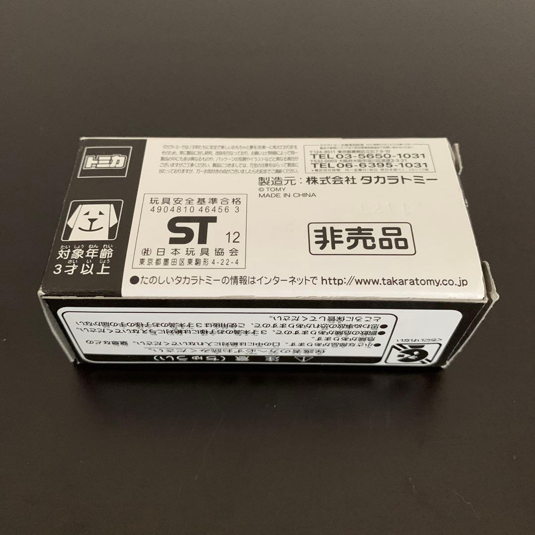 トミカドリームキャンペーン当選品「トヨタ 86 RC」