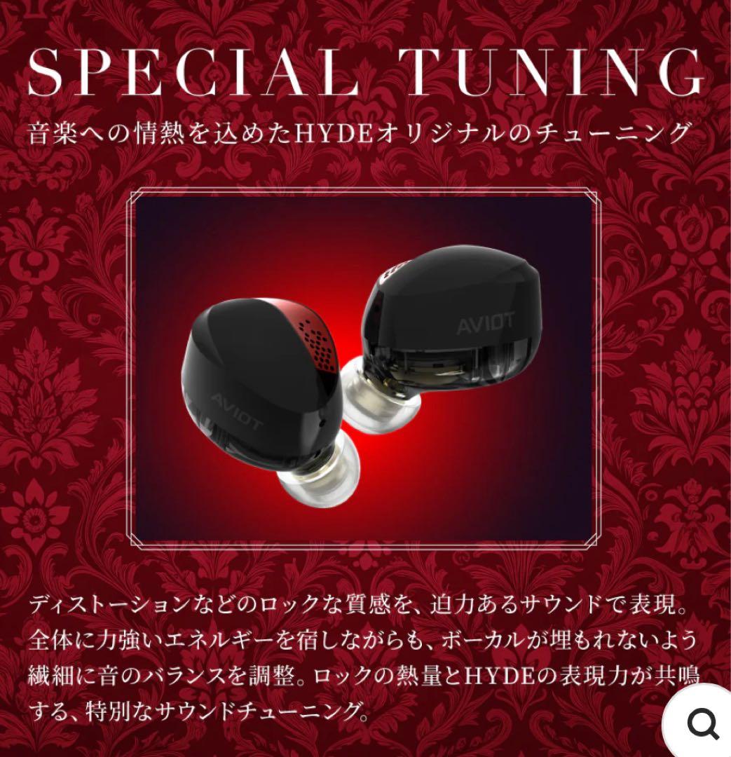 HYDE イヤホン　SPECIAL EDITION AVIOT ワイヤレス