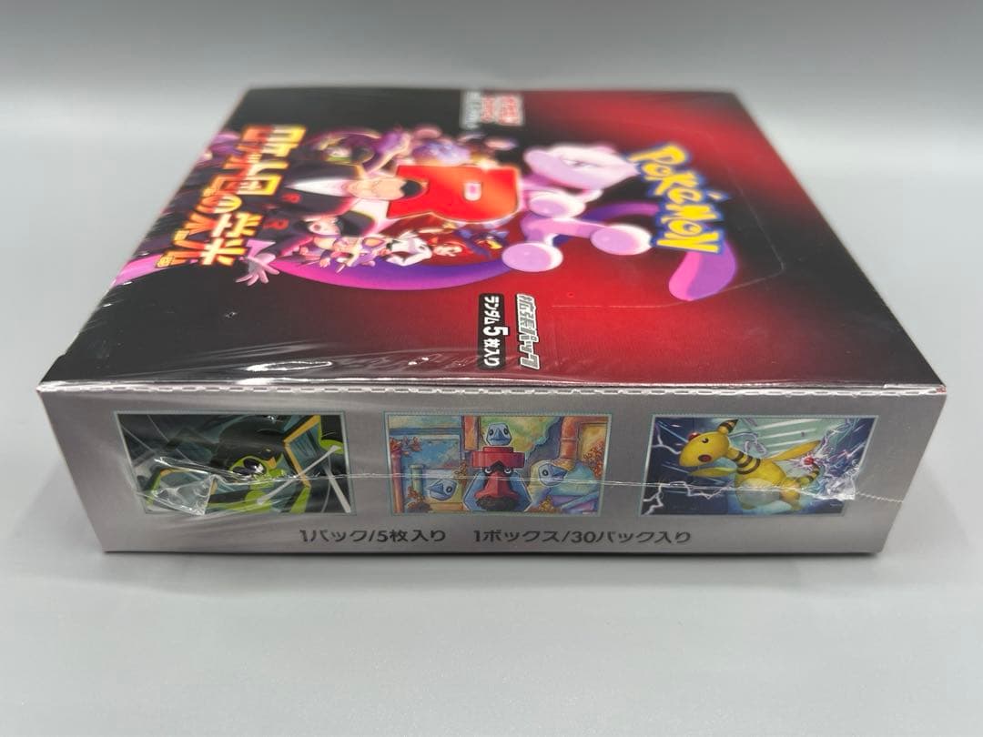 ポケモンカードゲーム 拡張パック　ロケット団の栄光 BOX シュリンクあり