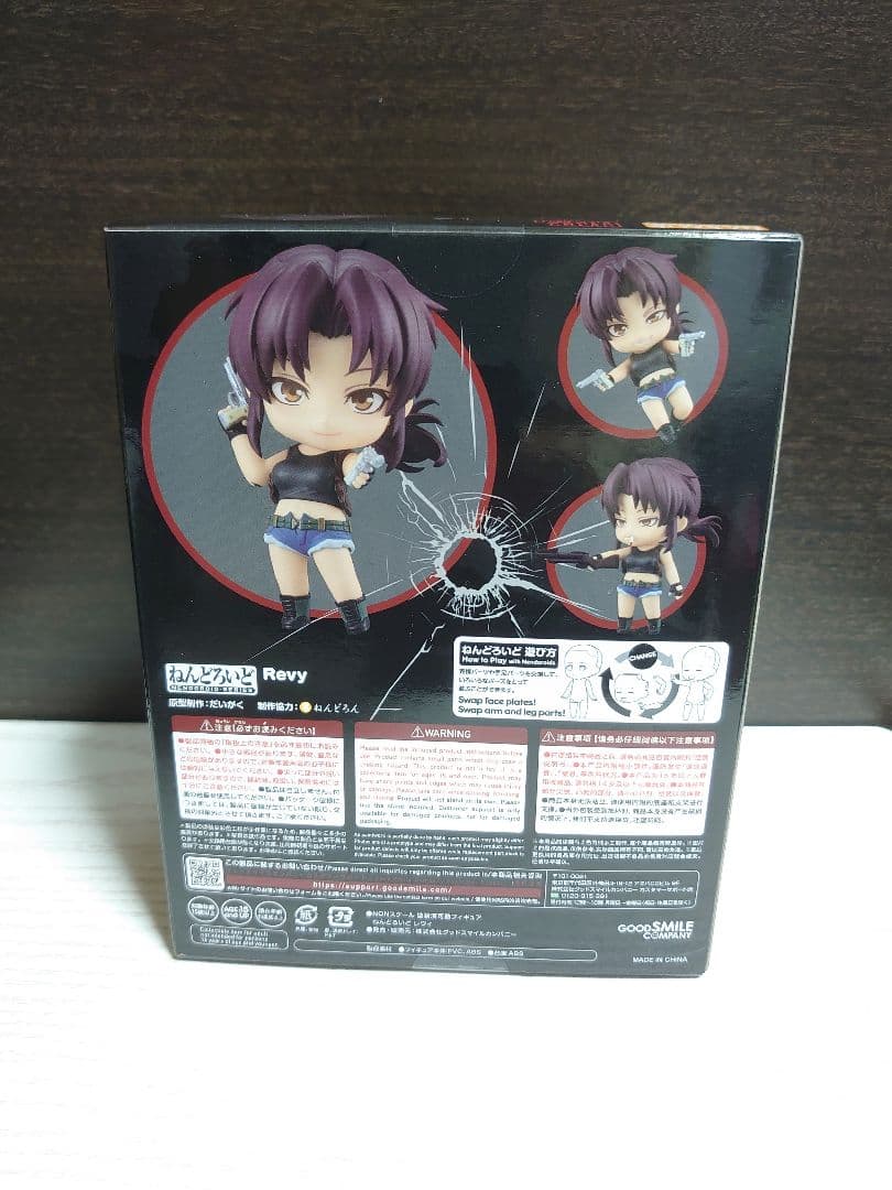 ねんどろいど レヴィ Revy BLACK LAGOON