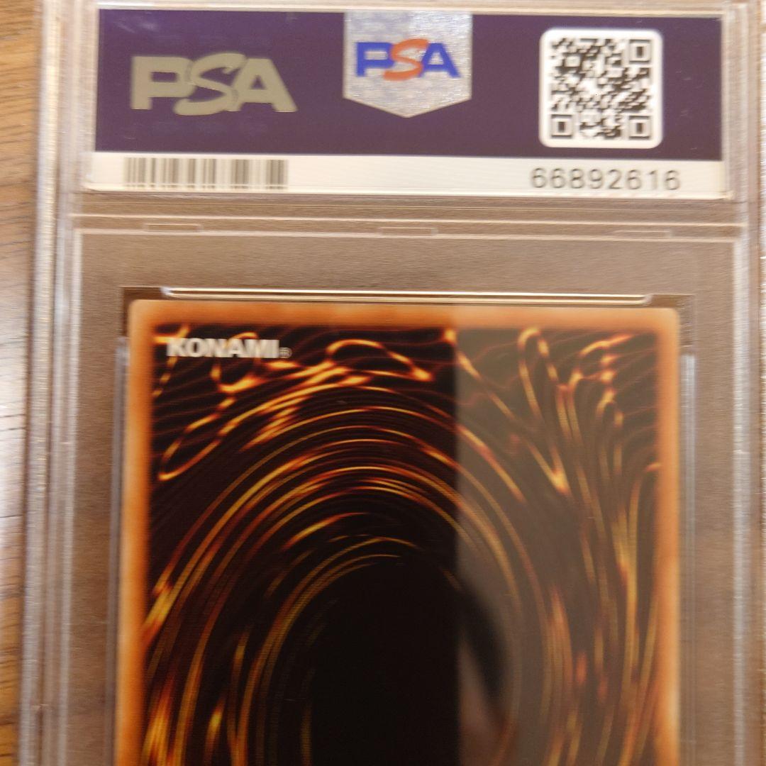 遊戯王 　アジア　ヴァレルロード・S・ドラゴン 20th　psa10