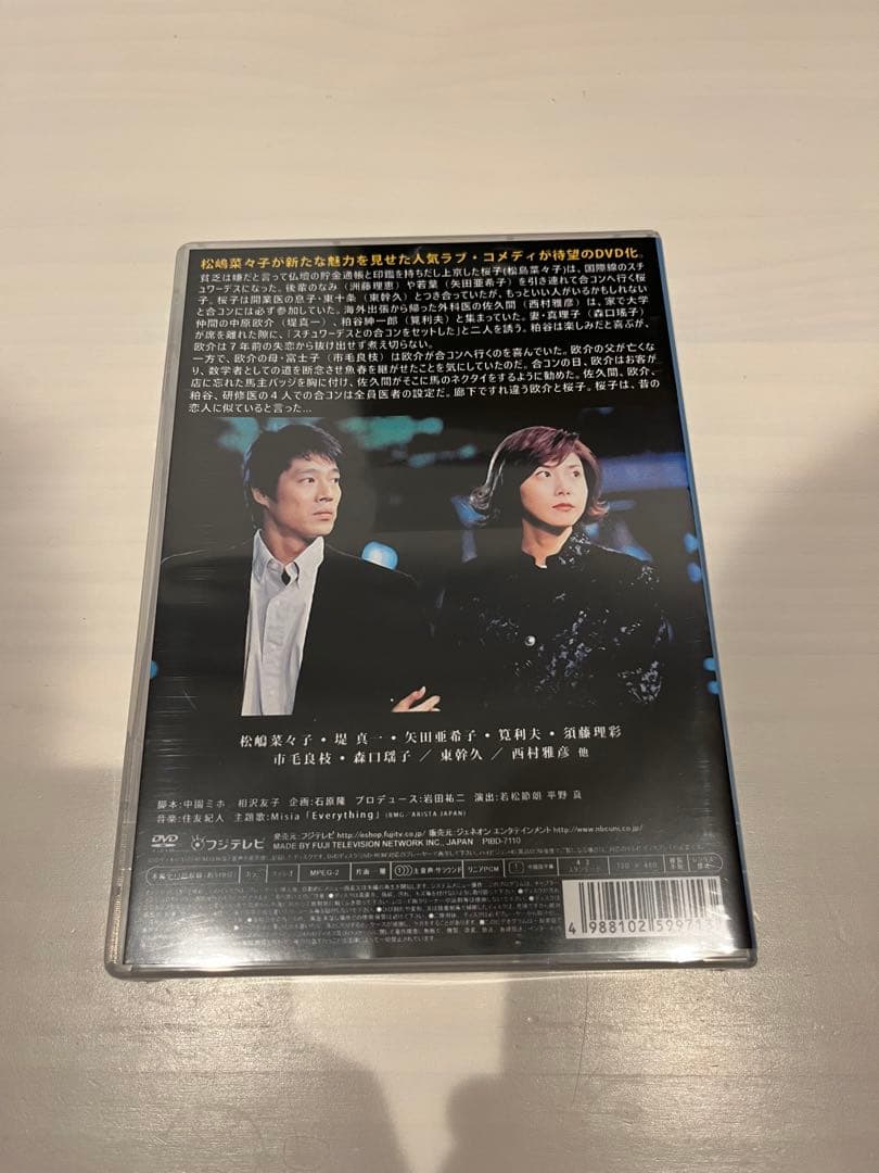 【新品・未開封】やまとなでしこDVD-BOX 松嶋菜々子 本編＋特典 6枚組