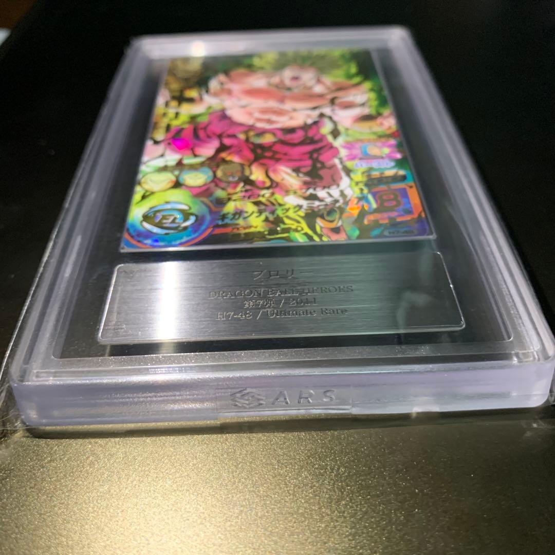 旧弾　旧7弾　アルティメットレア　ブロリー　ARS10 psa10相当
