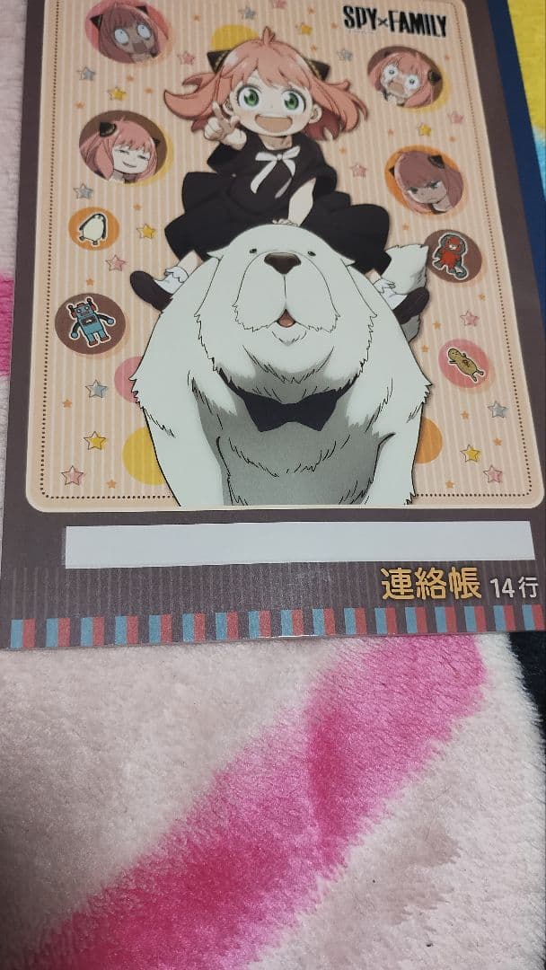 連絡帳