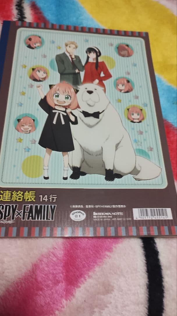 連絡帳