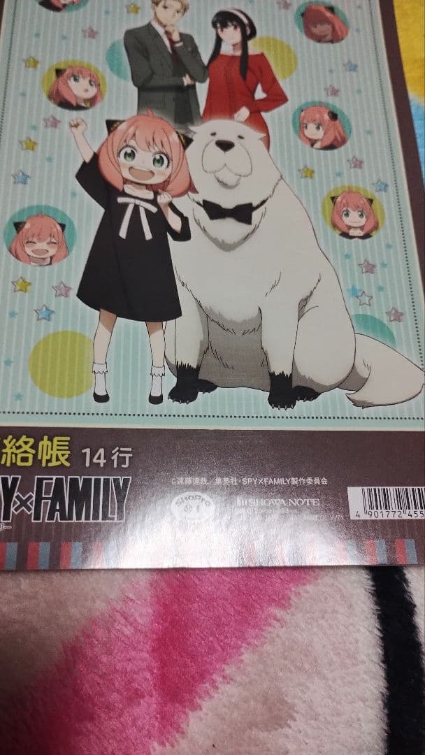 連絡帳