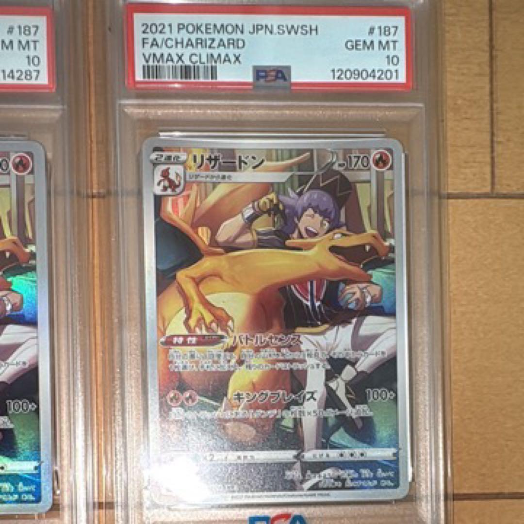 リザードンCHR PSA 10 十枚