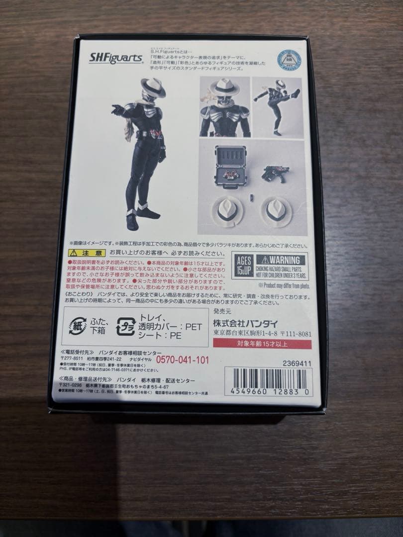 真骨彫　仮面ライダースカル