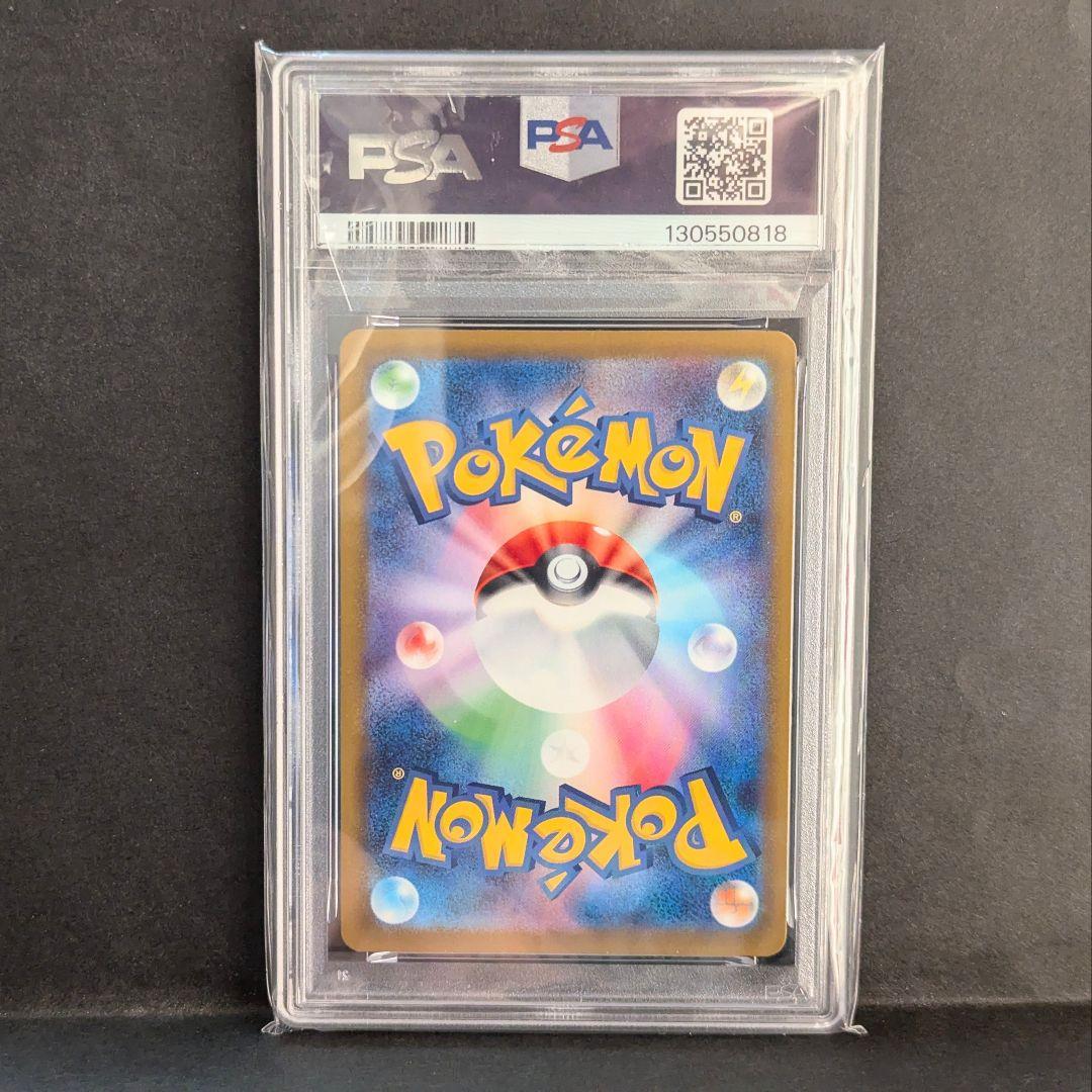⭐*︎様 【PSA10】 マクドナルド　ピカチュウ　プロモ　ポケモンカード