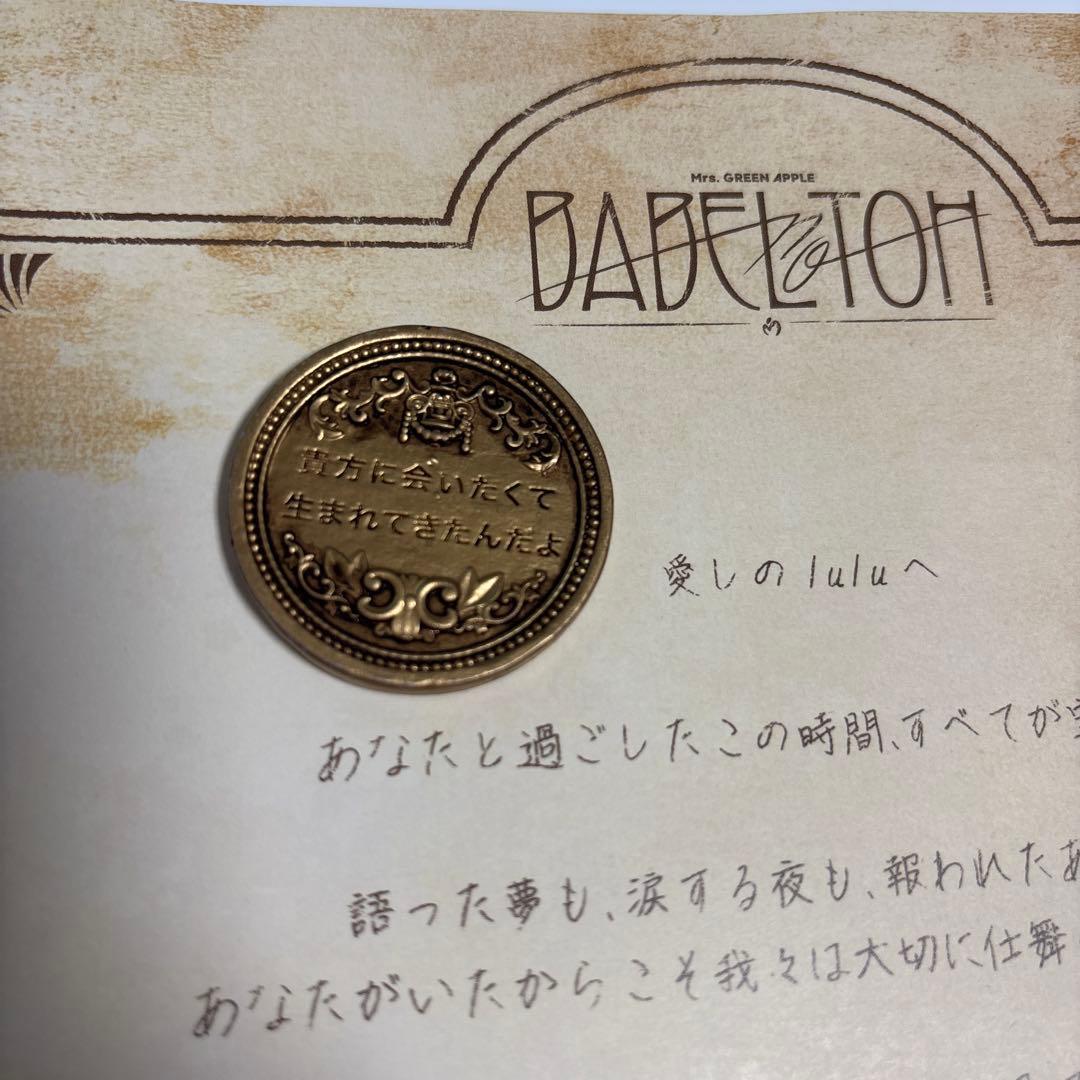 ミセス　バベルの塔