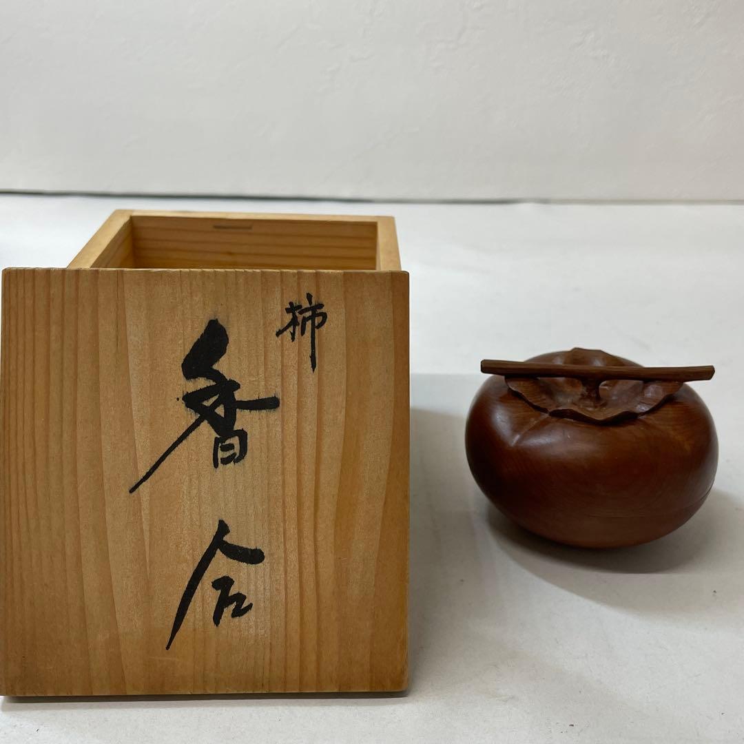 木製 香合 太江勝山作 香道具 茶道具 一位の木で一刀彫りです 柿【IR-16】