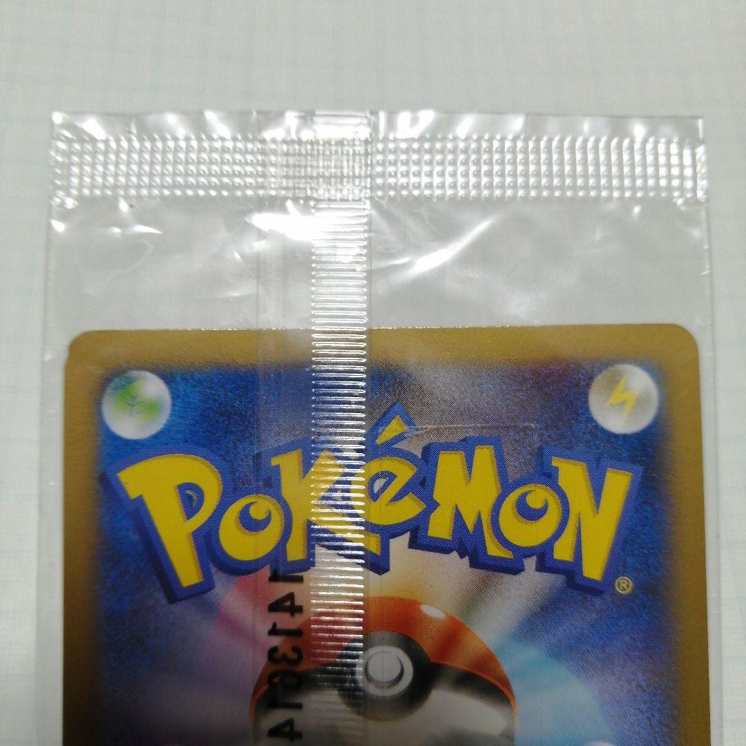 ポケモンカード　日本代表のピカチュウ　未開封　プロモ　アディダス