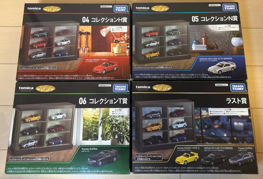 トミカくじ 13点