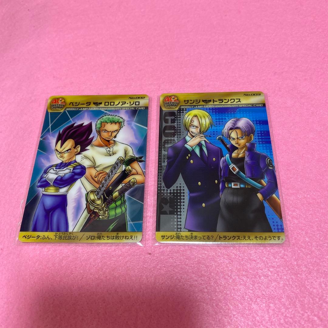 ドラゴンボール　ワンピース　 コラボカード　21枚　ジャンプ40周年記念