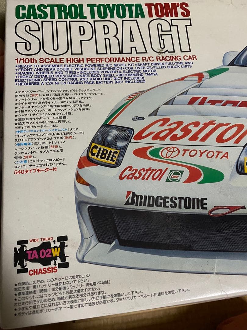 t*a様 【TAMIYA】ラジコン　カストロールトヨタトムススープラGT
