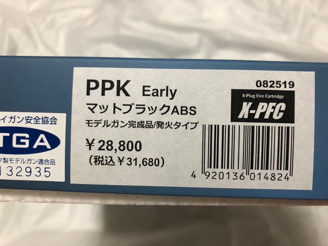 マルシン ワルサーPPK アーリー　マットブラックABS モデルガン 最新ロット