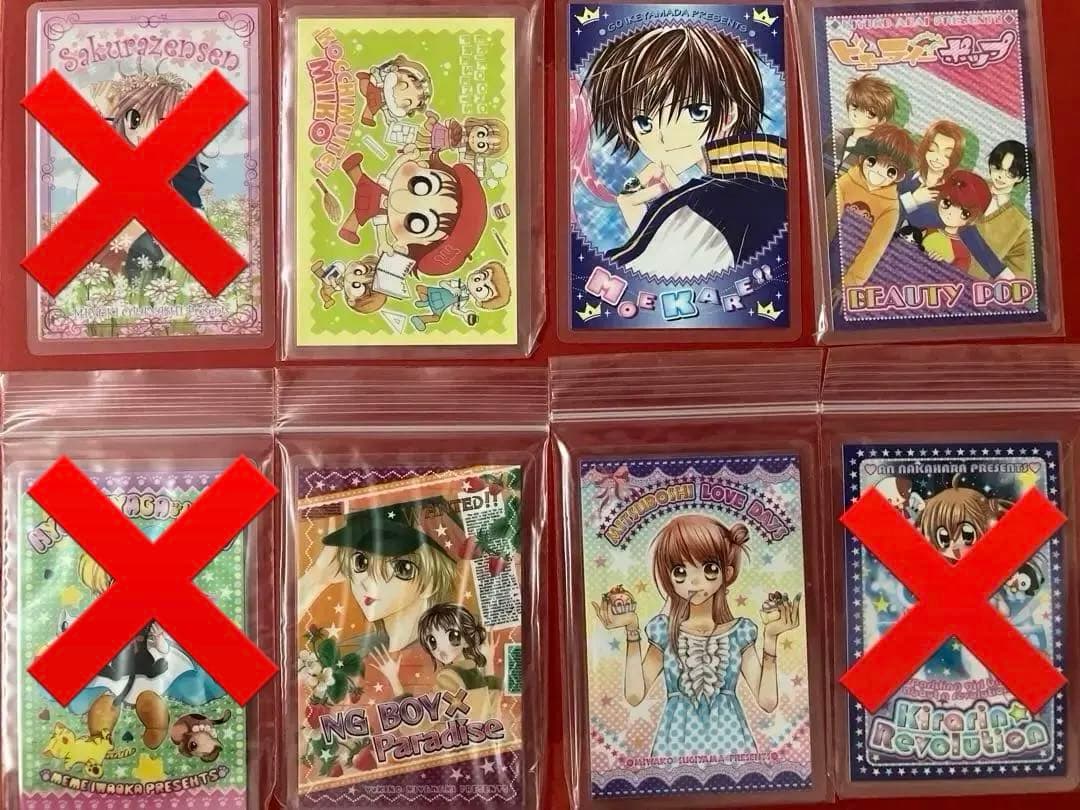 チャオ　ちゃお　小学館等　アニメ　色々　ラミネートカード　23枚セット