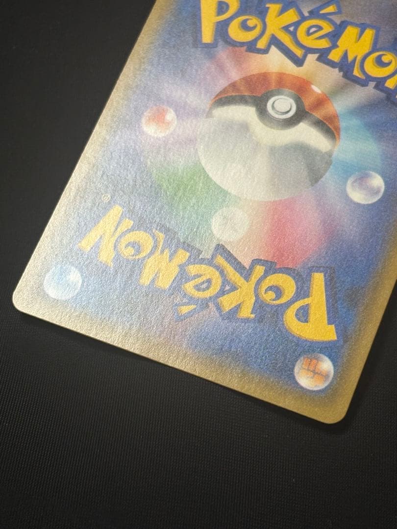 ポケモンカード トイザらス限定プロモカード　ピカチュウ　276/SM-P