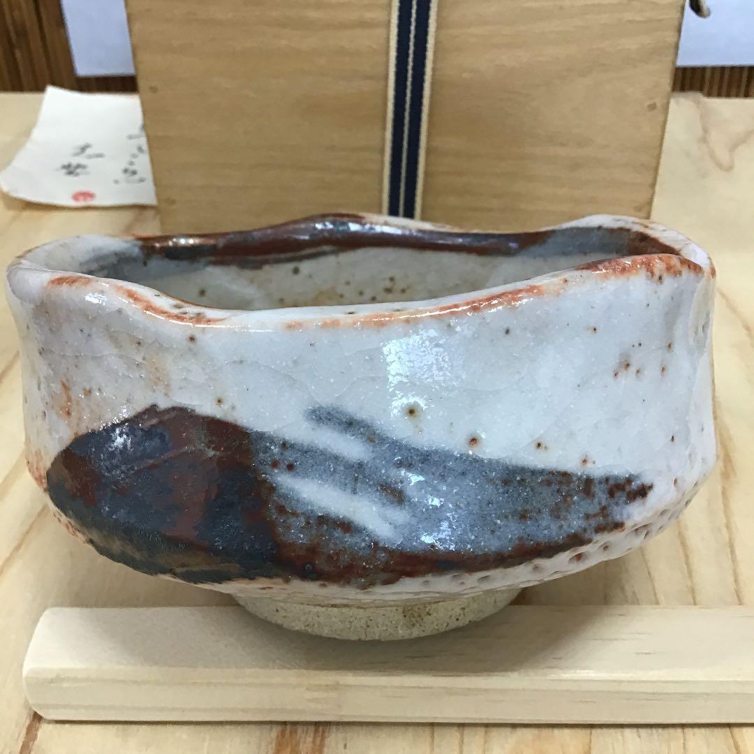 茶道具 茶碗 志野茶碗   拝土窯  伝 水野古麦 造　共箱 N20C