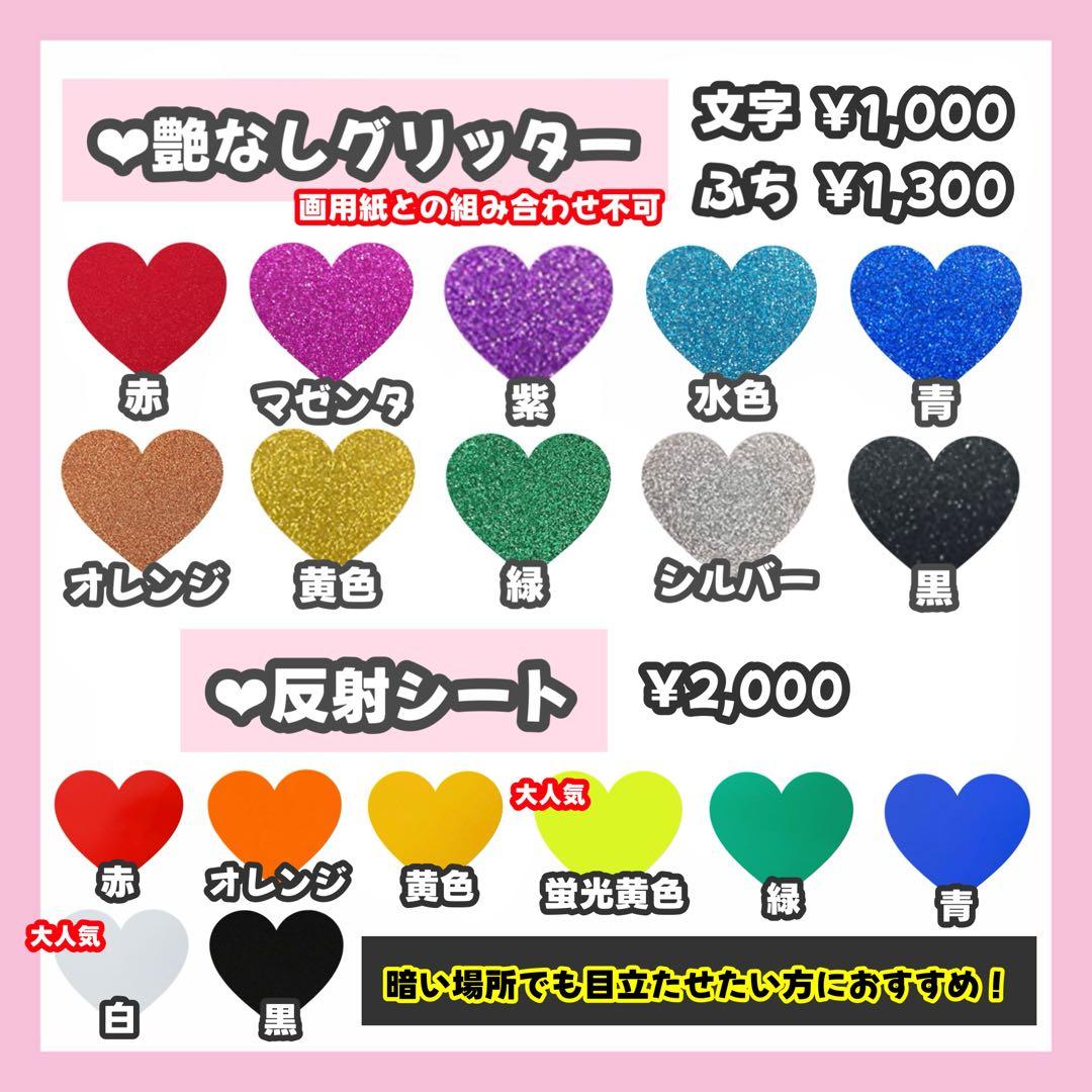 ルページ うちわ文字 オーダー うちわ屋さん 連結うちわ 1/23必着